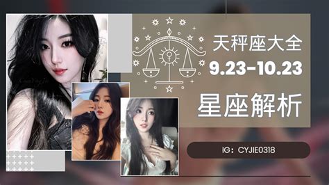 天秤女分手方式|如何優雅地跟天秤女分手：五個必知的要素 – 星語軌跡 讓星星告。